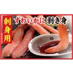ふるさと納税 カニ ずわいガニ 北海