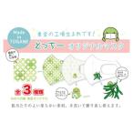 �ӂ邳�Ɣ[�� �G�݁E���p�i ��t�� �����s No.087 �����s�}�X�R�b�g�L�����N�^�[�u�Ƃ����[�v�I���W�i���}�X�N�@3���Z�b�g �^ �����n�L���� ���}�X�N ��t��