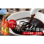 fu.... tax Akita prefecture ... city soup plus soy sauce 400ml× 2 ps 6 months fixed period flight ( soy seasoning 6 months )