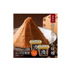 定期便 全3回 つぶ味噌 キッコーナン 17割麹
