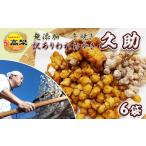 菓子 おかき 訳あり 無添加 手焼き われおかき