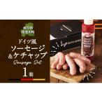 肉 ソーセージ ドイツ風 極上 焼き セット フランクフルト …
