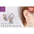 アクセサリー ピアス 即納 < 甲府ジュエリー