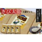 はちみつ 砂糖 黒砂糖 沖縄の黒糖 きび太郎
