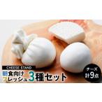 加工品等 チーズ CHEESE STAND