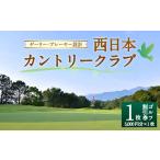 ゴルフ場利用券 ゲーリー プレーヤー 設計
