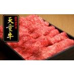 ふるさと納税 牛肉 焼肉・バーベキュー 山形県 天童市 07-12-011　天童牛赤身焼肉用(もも)650g