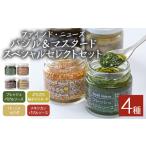調味料 油 ファインド ニューズ バジル&amp;マスタード