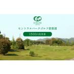 fu.... налог поле для гольфа использование талон Yamaguchi префектура прекрасный . город central парк для гольфа клуб поле для гольфа использование талон (1,500 иен минут ) l Golf central park билет спорт reji...