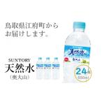 ふるさと納税 水・ミ�