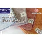 タオル 寝具 フェイスタオル いとやのタオル