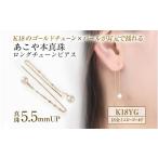 アクセサリー ピアス あこや本真珠 5.5ミリ