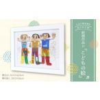 福祉施設製品 048-503 絵画 作品 D