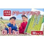 fu.... налог овощи вид спаржа Hokkaido сверху . хорошо . блок . мир 8 год производство aspala специализация сельское хозяйство дом. специальный отбор зеленый aspala1kg M спаржа . сельское хозяйство ..... овощи север...