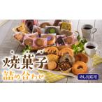 焼菓子 チョコレート クッキー AH034.