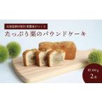 fu.... налог фрукты вид каштан Hokkaido каштан гора блок вдоволь каштан. бисквитный торт примерно 300g× 2 шт C028