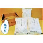 ふるさと納税 北海道 栗山町 特別栽培米ゆきひかり（無洗米）2kg×3袋　C009