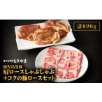 1411 鹿児島 黒豚 肩ロース しゃぶしゃぶ 500g