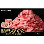 牛肉 モモ 1415 鹿児島黒毛和牛もも かた
