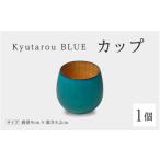 陶磁器 漆器 ガラス Kyutarou BLUE