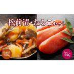 魚貝類 たらこ 松前漬セット F21H-577