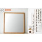 インテリア キャメル Gemini W520×D20×H520mm 2.5kg