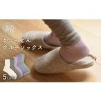ファッション 靴 かこっとんクルーソックス