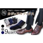 ファッション 靴 竹紀行カジュアルソックス