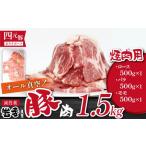 豚肉 焼肉 バーベキュー 四元豚 ありすぽーく