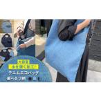 カバン かばん デニム加工職人の手仕事から生まれた