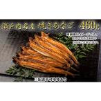 fu.... налог рыба моллюски дыра . Hyogo префектура Himeji город No.5258-0016 Seto внутри название производство жарение ...460g (6~9 хвост ) дыра . местного производства жарение дыра . дыра ..