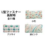 �ӂ邳�Ɣ[�� �`���Z�p ���Ɍ� �P�H�s  No.5258-7090 0127�P�H�v�׍H L�^�t�@�X�i�[�����z�u����܂�Ђ߁v ����܂�Ђ�