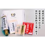 加工品等 納豆 創業100周年記念品 特別包装納豆4種+冊子セ…
