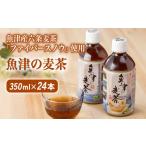 ふるさと納税 お茶類 �