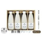加工品等 飲む糀プレーン 無添加 天然醸造 520g×4本
