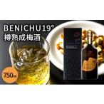 梅酒 年間1000本 BENICHU19° 750ml