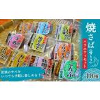 fu.... налог рыба моллюски Fukui префектура .. блок жарение .(...) варьете комплект ( вакуум упаковка 10 позиций комплект ) No.5580-0074