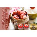 加工品等 梅干 梅干し 甘くない 合計800g