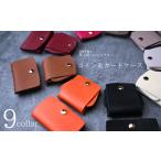 ホワイト コインケース&カードケース 革工房フェニックス