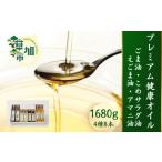 食用油 植物油 マルビシのプレミアム健康オイル