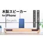 文房具 玩具 iPhone Speaker