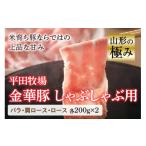 fu.... налог свинина ...... Yamagata префектура - Yamagata. высшее . flat рисовое поле ранчо золотой . свинья ...... для свинина ...... мясо . мясо ...nik роза мясо лопатки мясо для жаркого 200g...