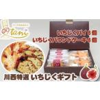 ケーキ カステラ No.054 川西特選いちじく
