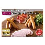 fu.... налог ветчина * сосиски * гамбургер Yamagata префектура - Yamagata. высшее . flat рисовое поле ранчо ветчина * сосиски комплект F2Y-0992