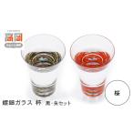 陶磁器 漆器 ガラス 螺鈿ガラス 杯クリスタル