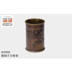 金工品 唐獅子文筆筒 高岡銅器 FAD-0064