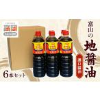 fu.... налог соевый соус тамари Toyama высота холм город Toyama. земля соевый соус .. соевый соус 6 шт. комплект ...... соя ... масло комплект FAD-0116