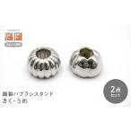 金工品 0286錫製ハブラシスタンド2点セット