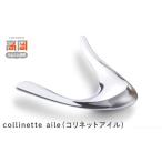 金工品 collinette aile コリネットアイル