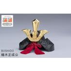 金工品 BUSHIDO 楠木正成公 FAD-0254